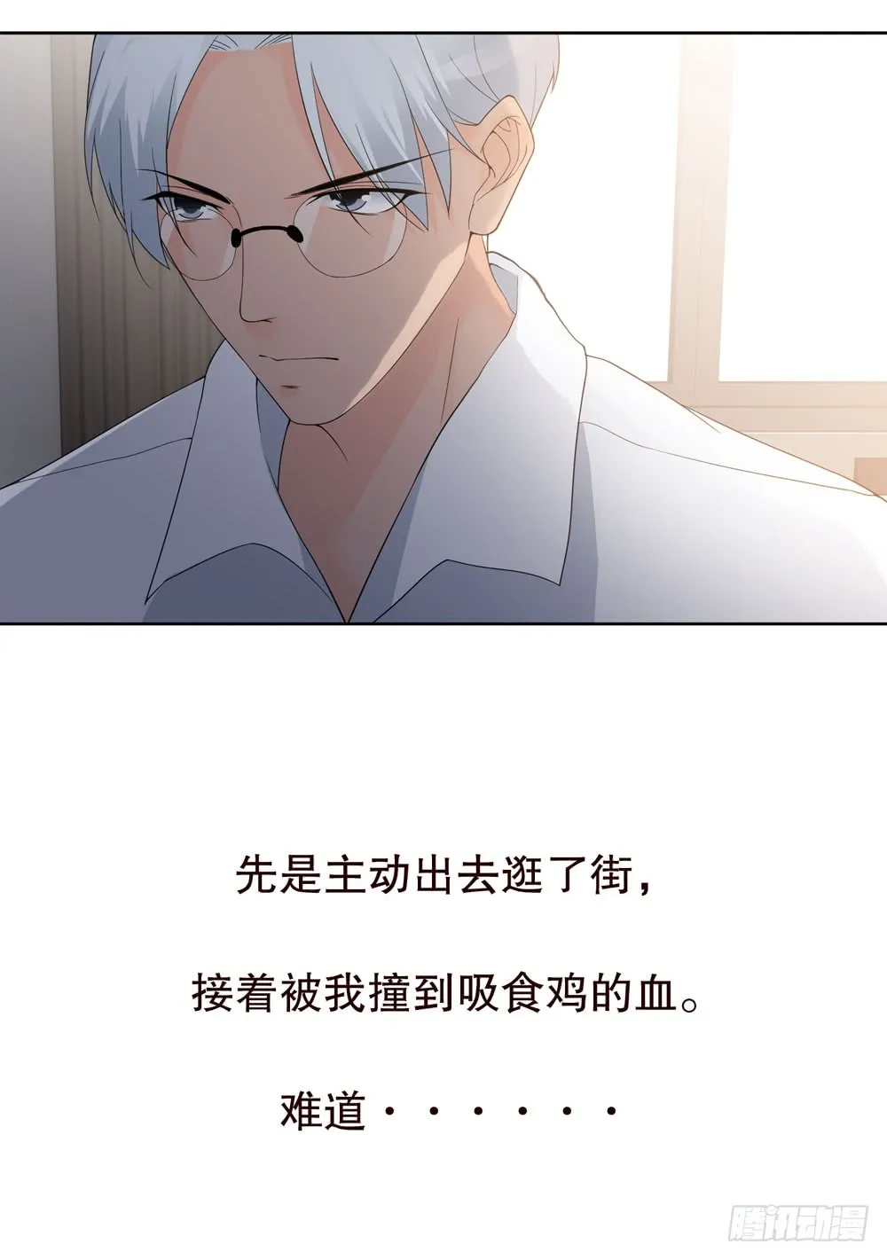 第五季：监控 第17页