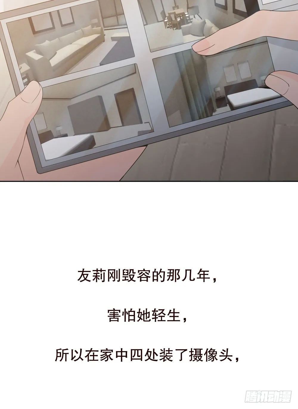 第五季：监控 第20页