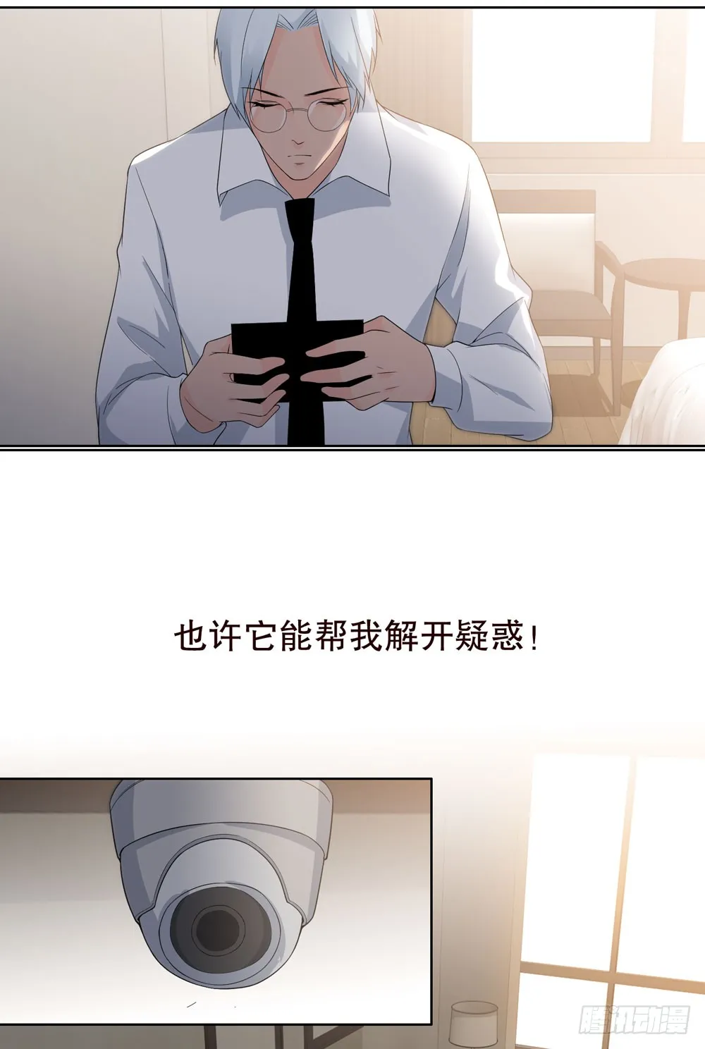 第五季：监控 第21页