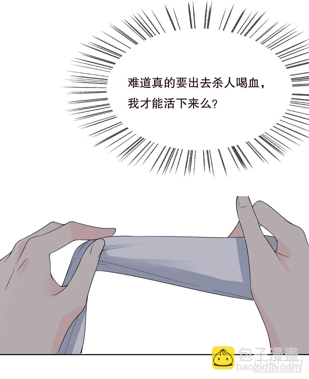 第五季：监控 第25页