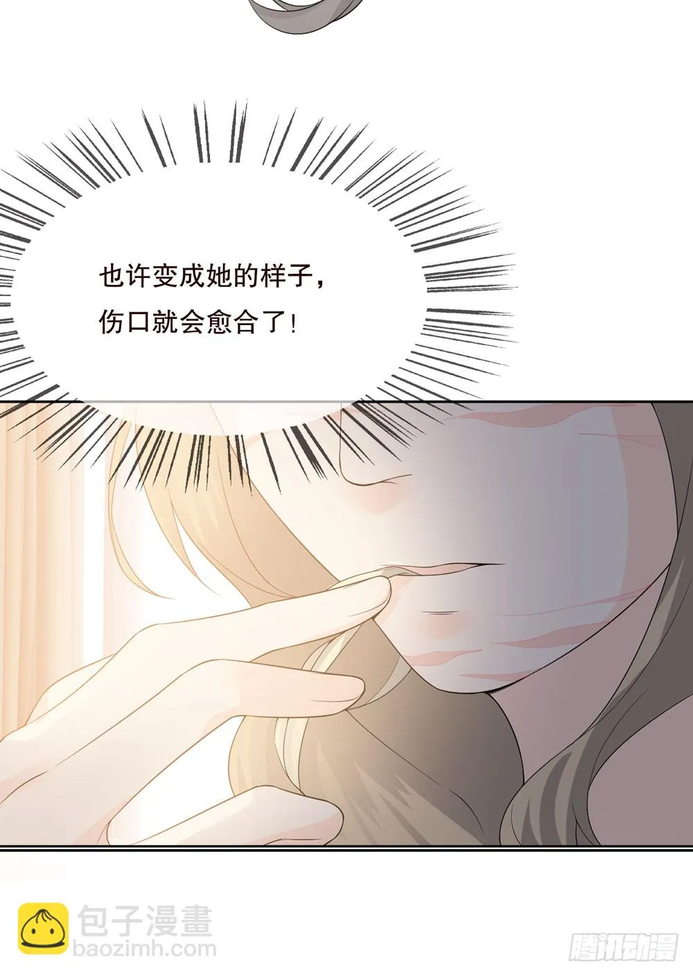第五季：监控 第34页
