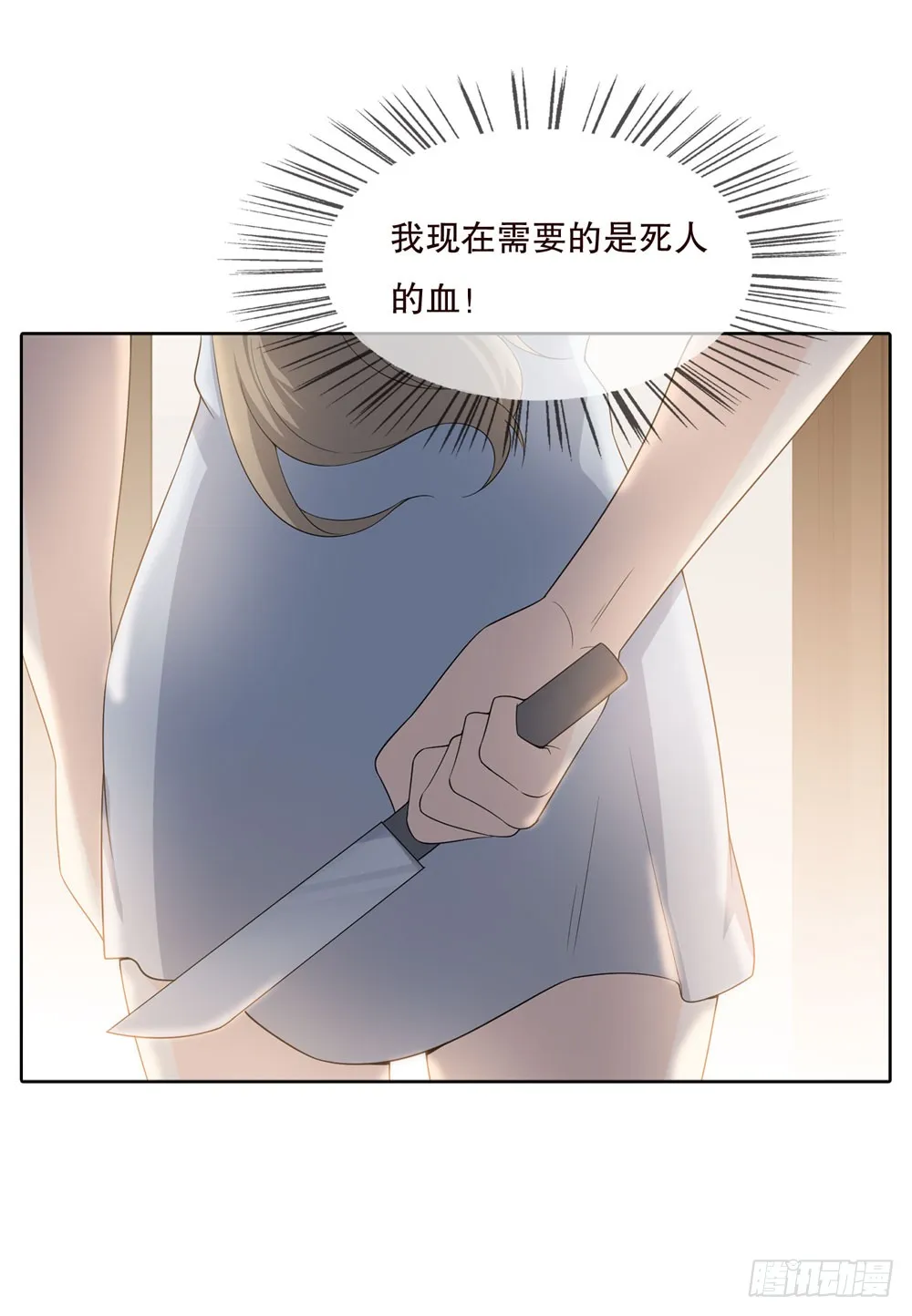 第五季：监控 第49页