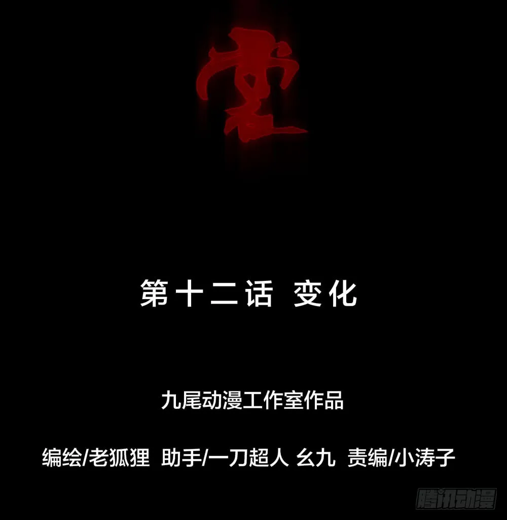 第五季：变化 第3页