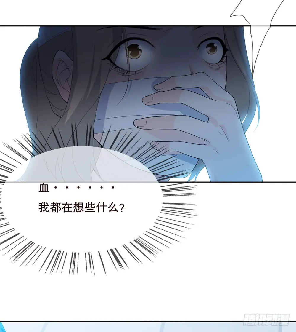 第五季：变化 第22页