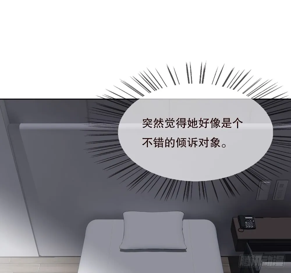 第五季：变化 第52页