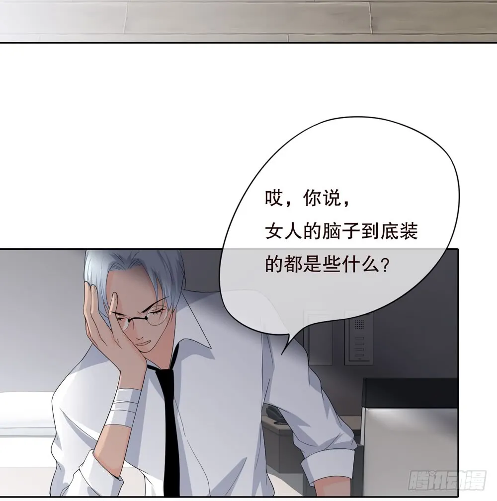 第五季：变化 第54页
