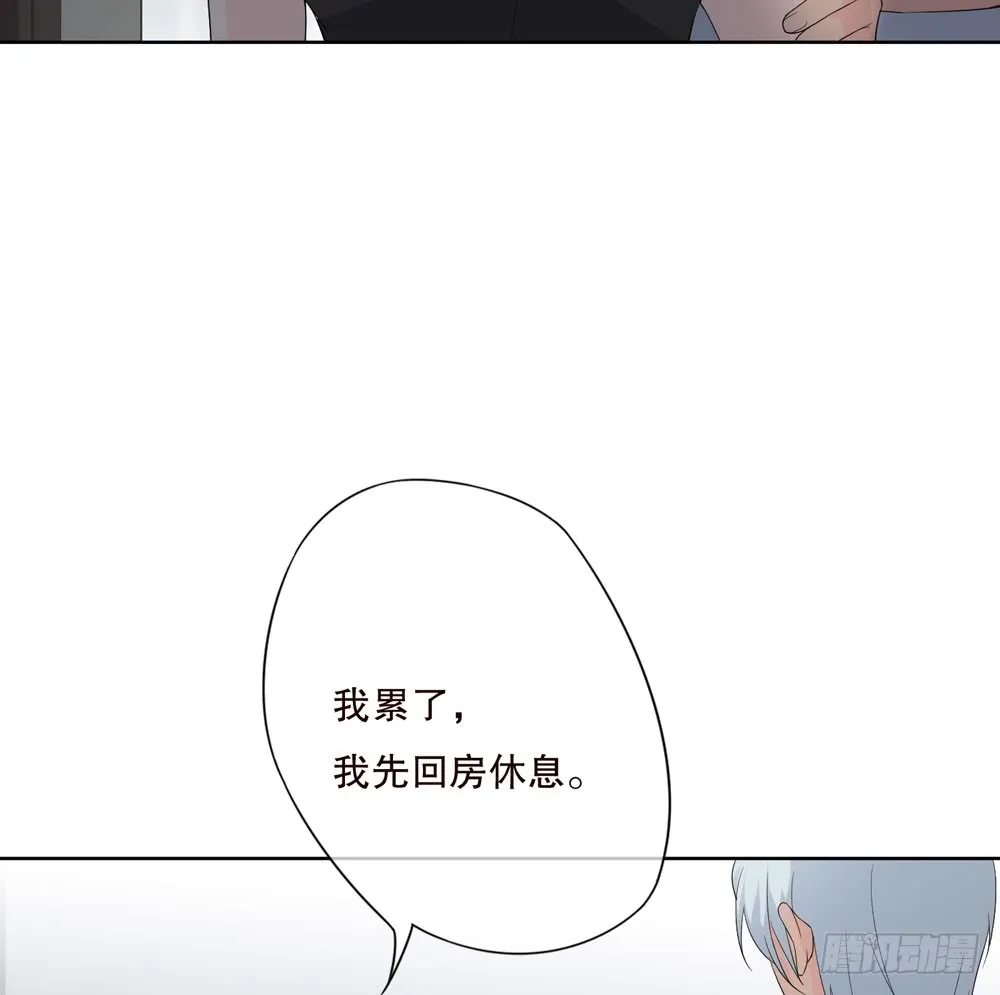 第五季：血 第4页