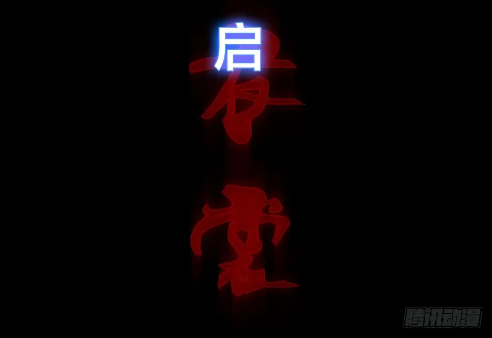 第五季：血 第9页
