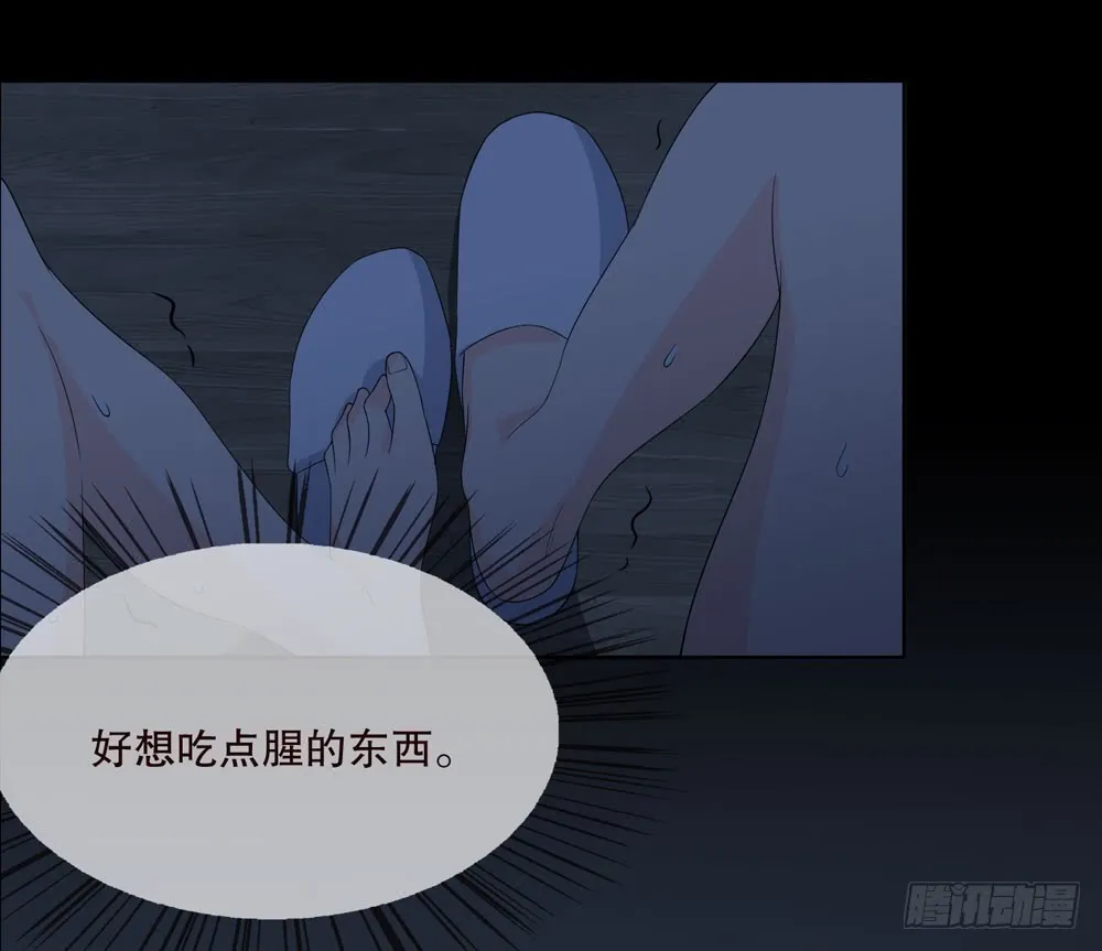 第五季：血 第15页