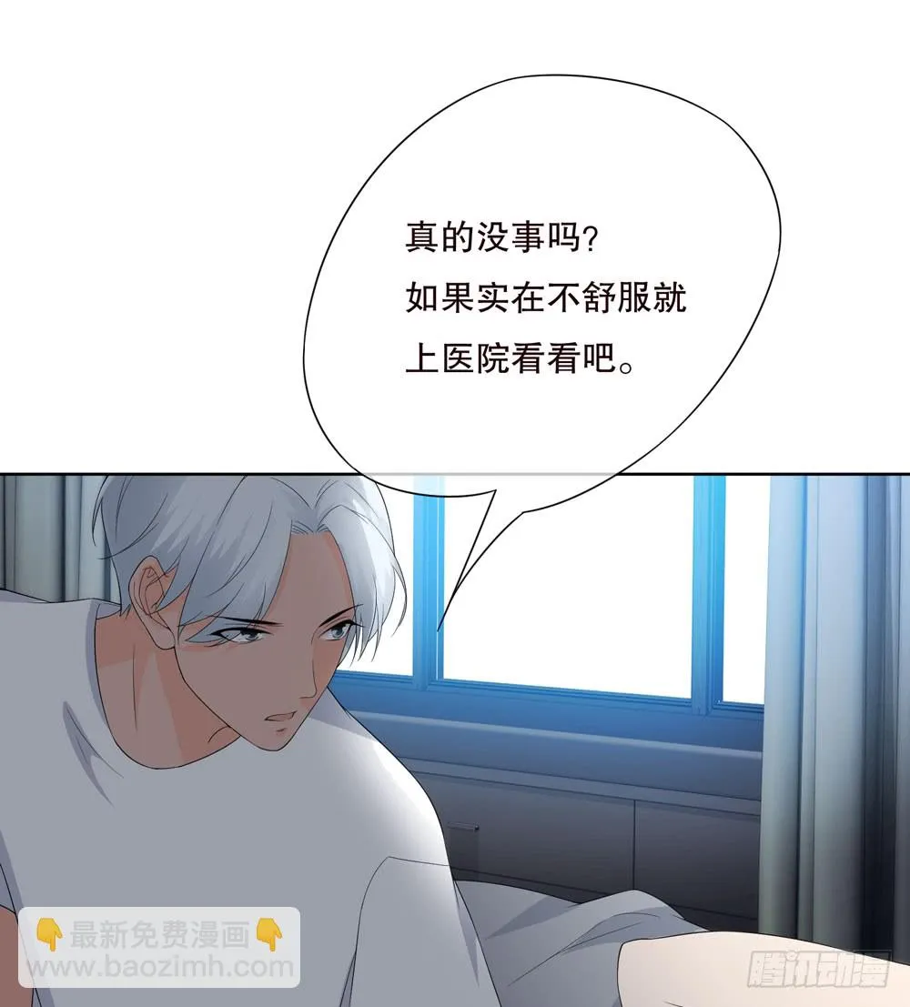 第五季：血 第32页