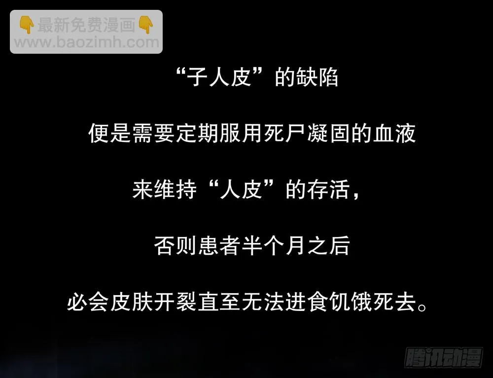 第五季：血 第39页