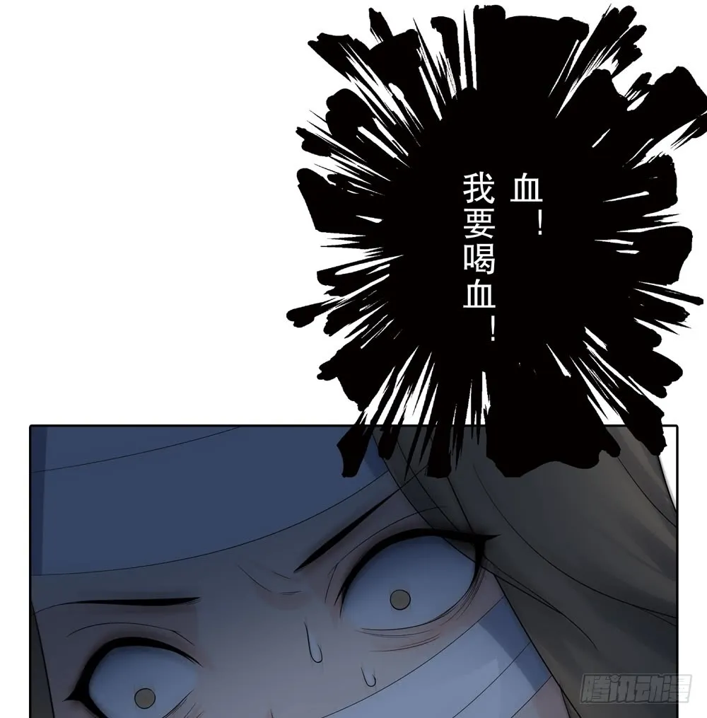 第五季：血 第42页