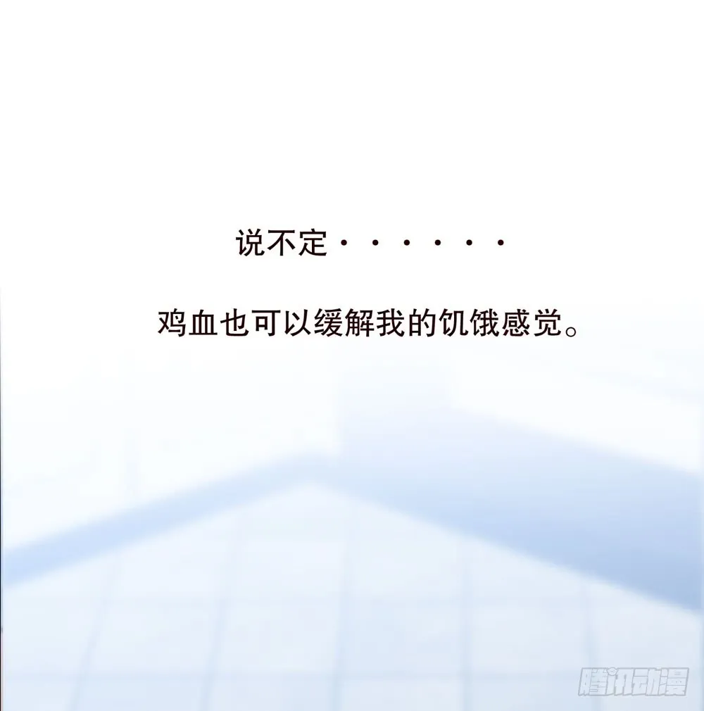 第五季：血 第61页
