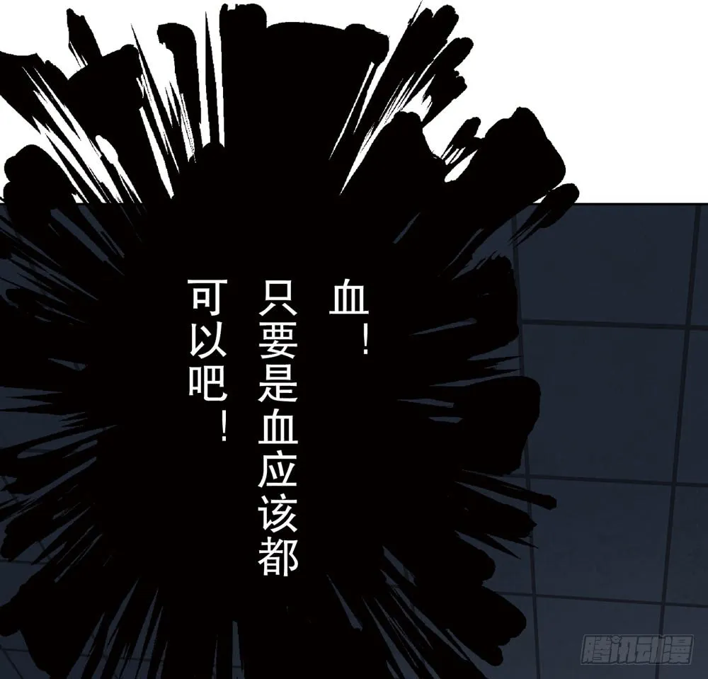 第五季：血 第63页