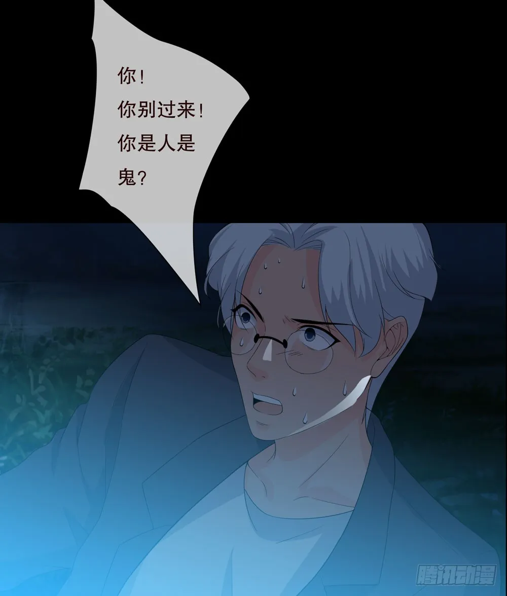 第五季：惊变 第5页
