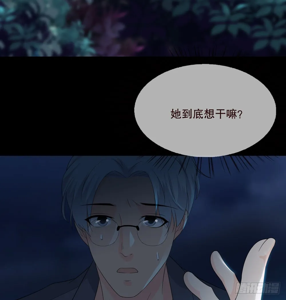 第五季：惊变 第10页