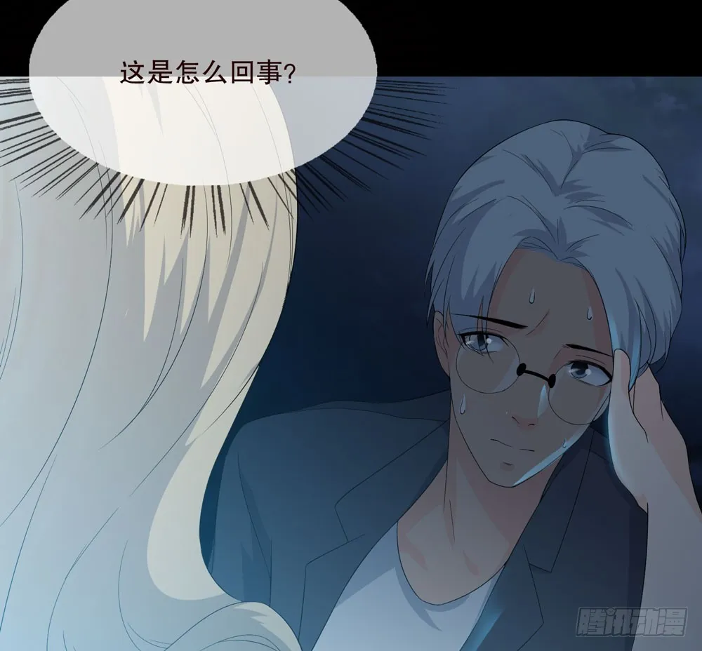 第五季：惊变 第12页