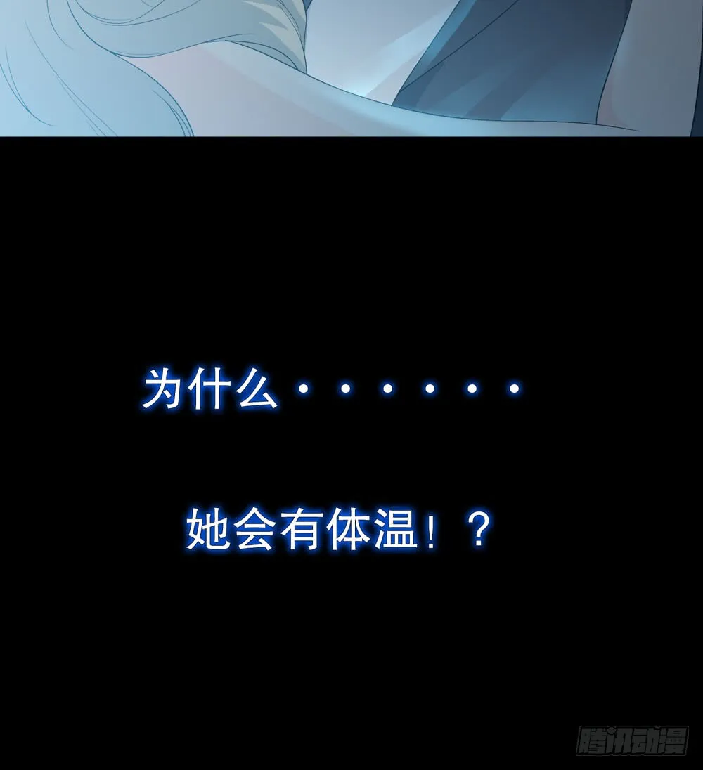 第五季：惊变 第13页
