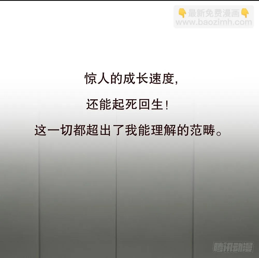 第五季：惊变 第18页