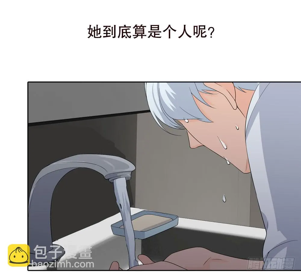 第五季：惊变 第21页
