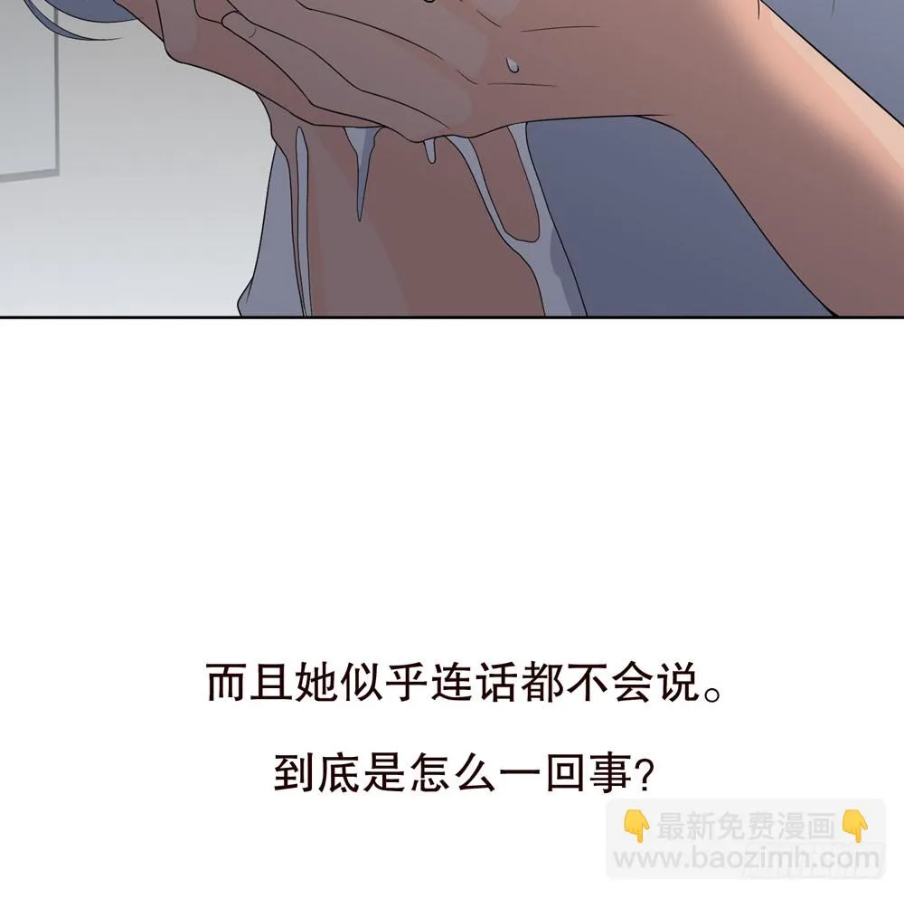 第五季：惊变 第23页