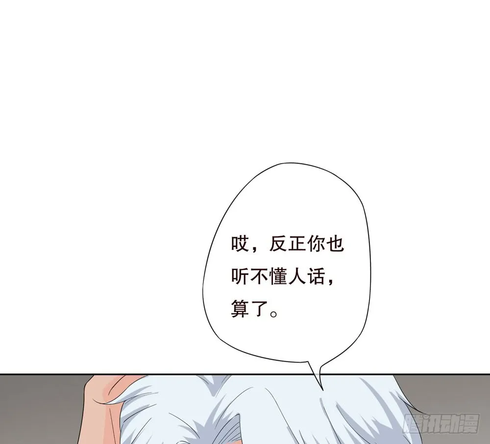 第五季：惊变 第28页