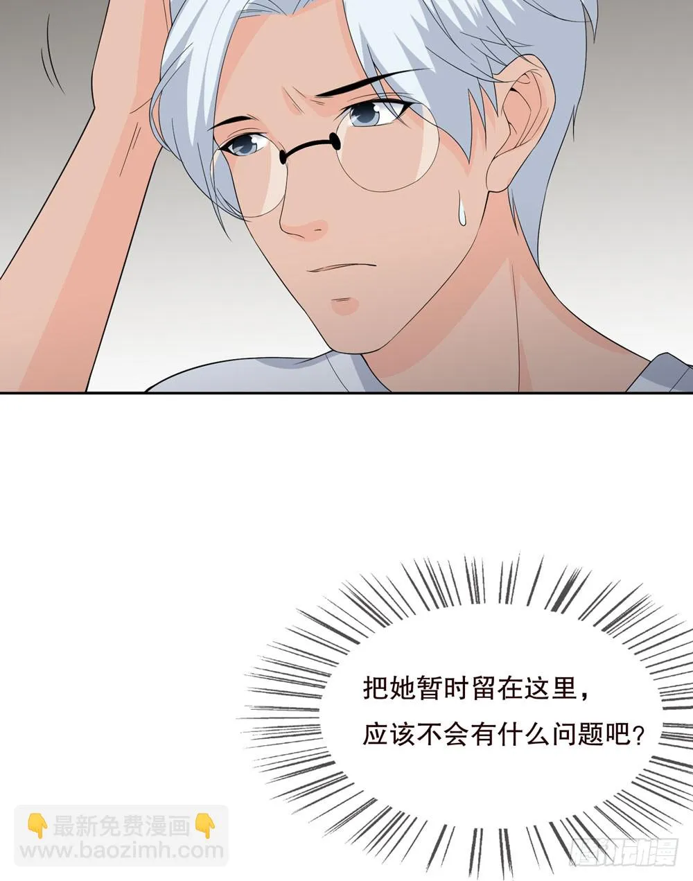 第五季：惊变 第29页