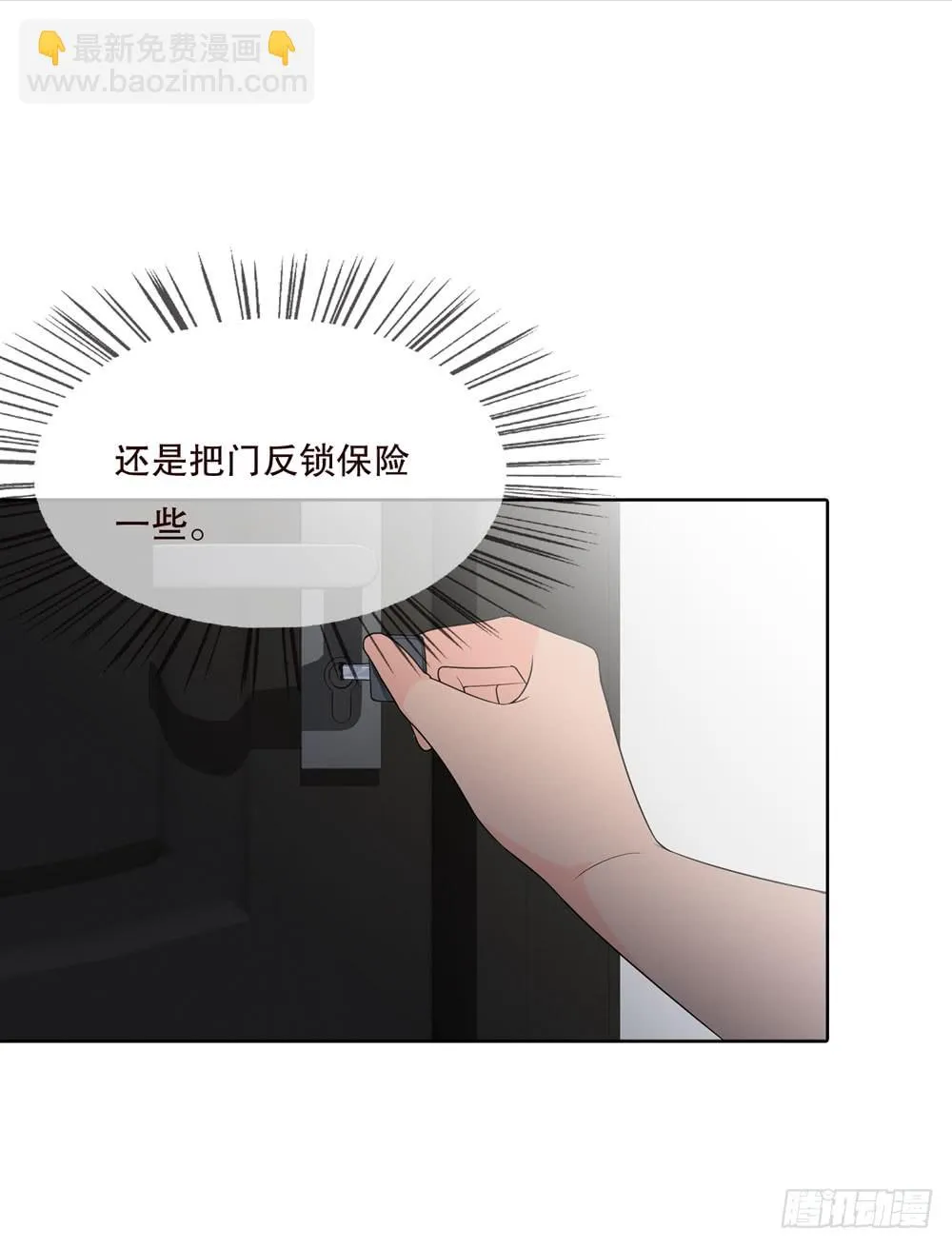 第五季：惊变 第31页