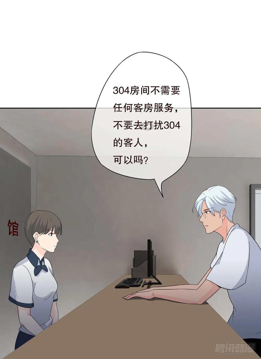 第五季：惊变 第32页