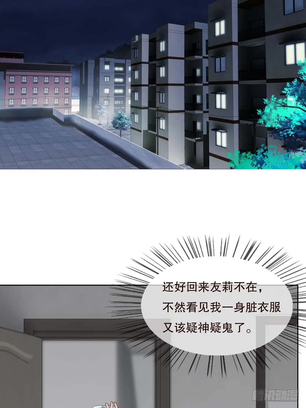 第五季：惊变 第37页