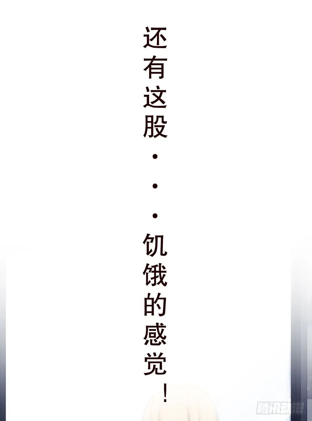 第五季：惊变 第60页