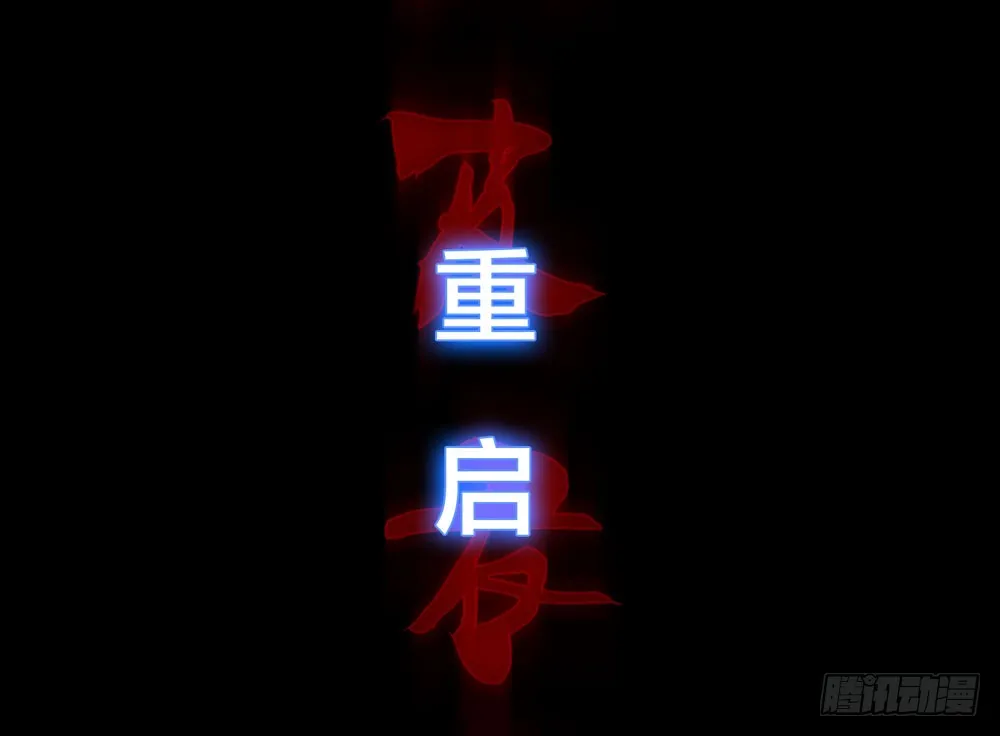 第五季：掩埋 第2页