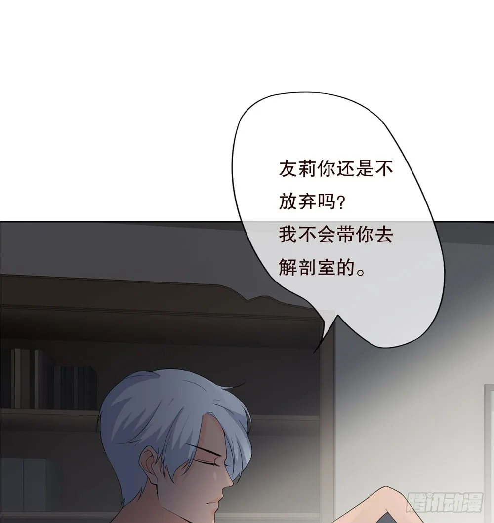 第五季：掩埋 第12页