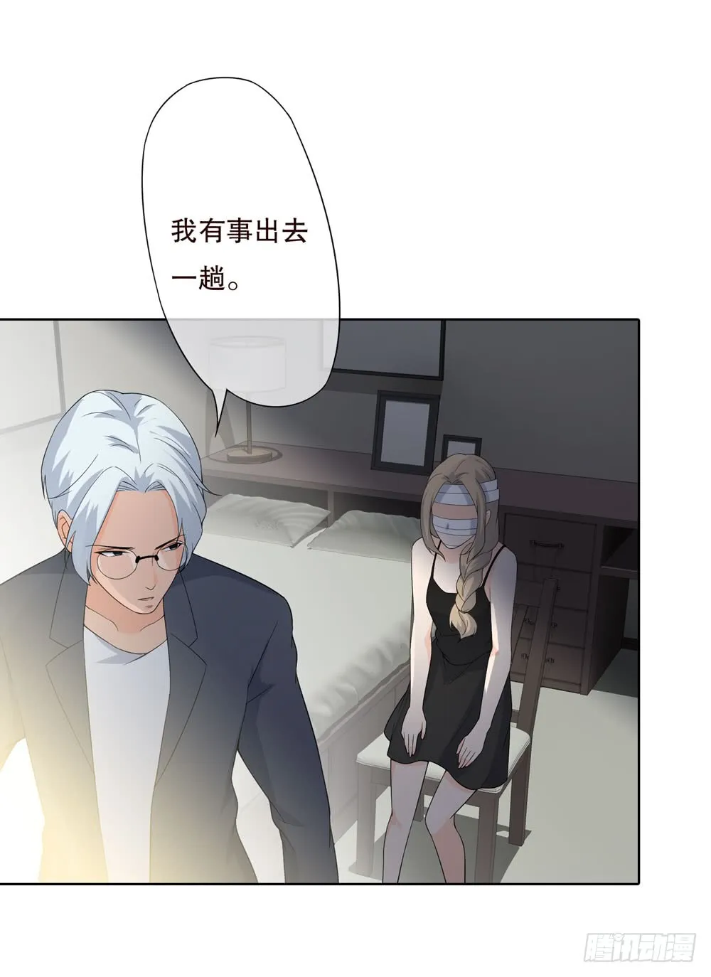 第五季：掩埋 第15页