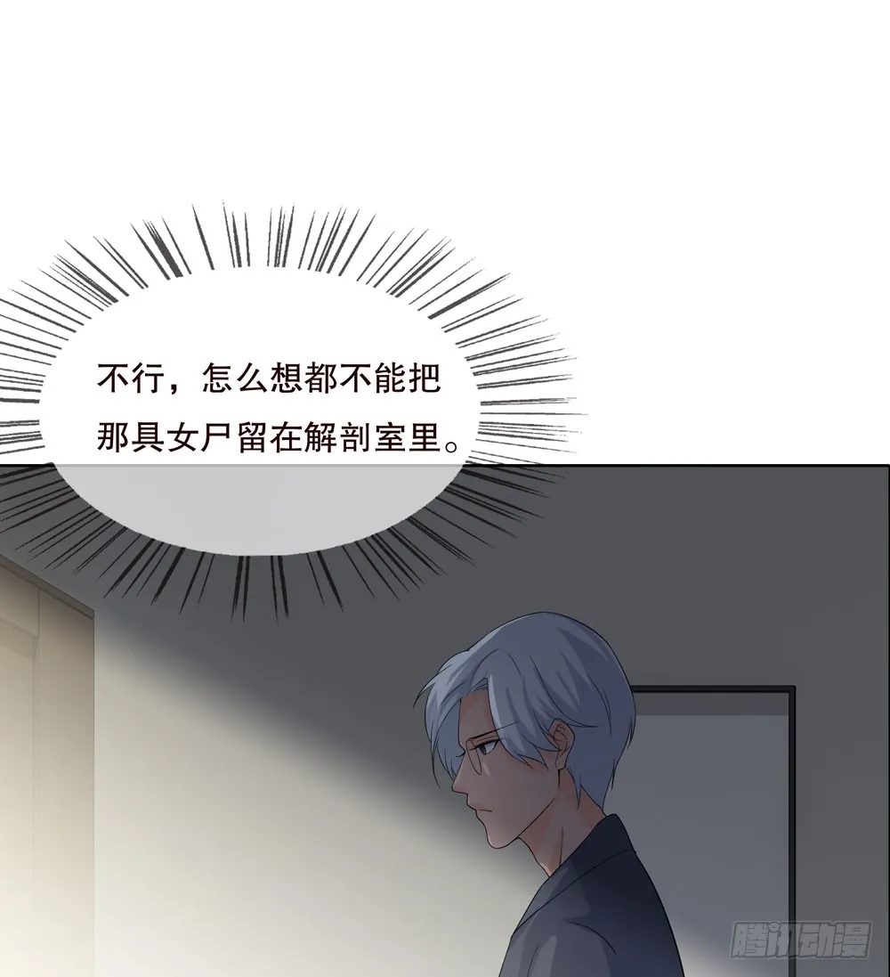 第五季：掩埋 第16页