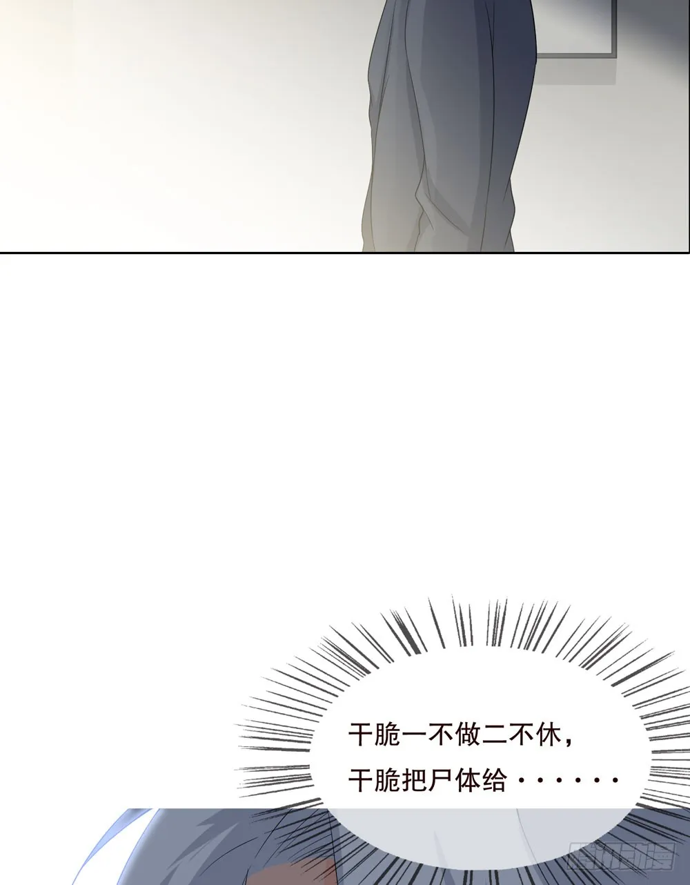 第五季：掩埋 第17页