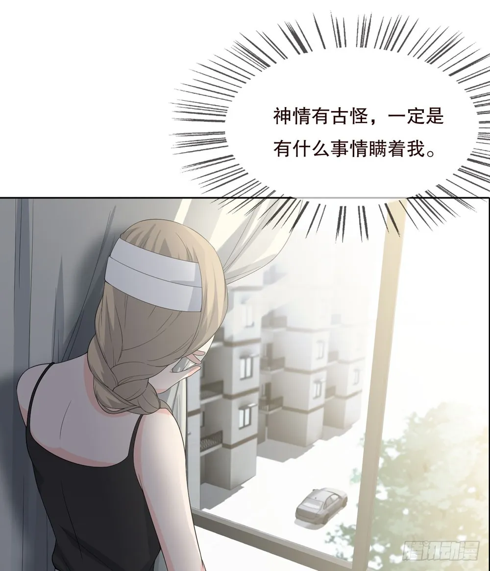 第五季：掩埋 第19页
