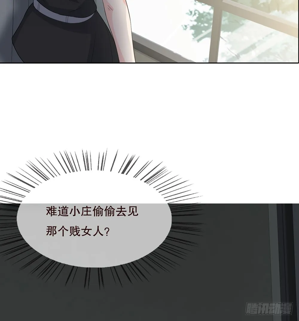 第五季：掩埋 第20页