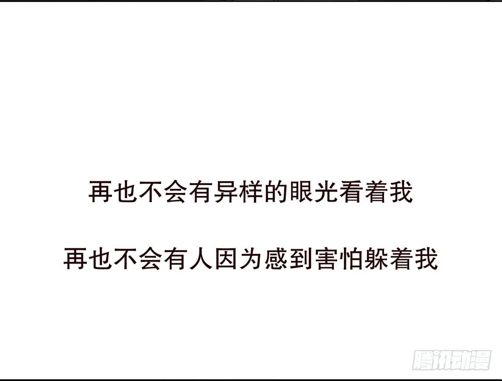 第五季：掩埋 第27页