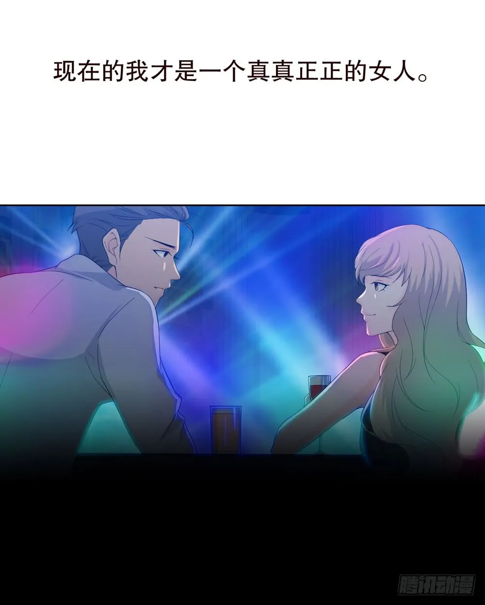 第五季：掩埋 第32页