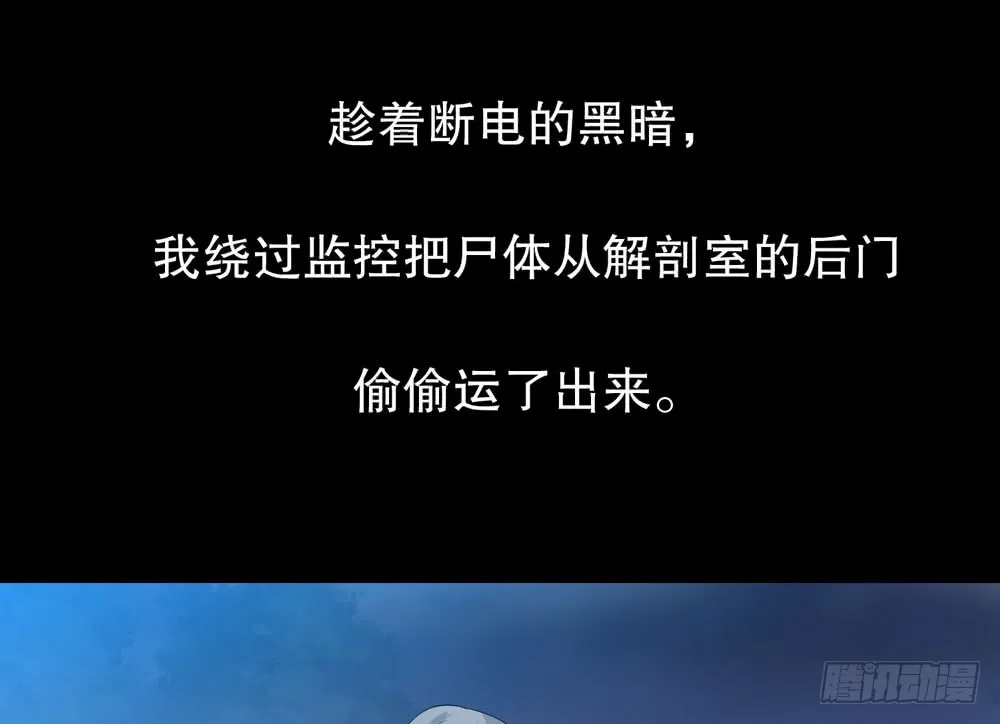 第五季：掩埋 第38页