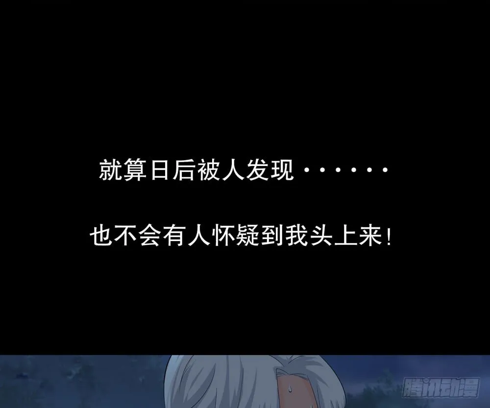 第五季：掩埋 第48页