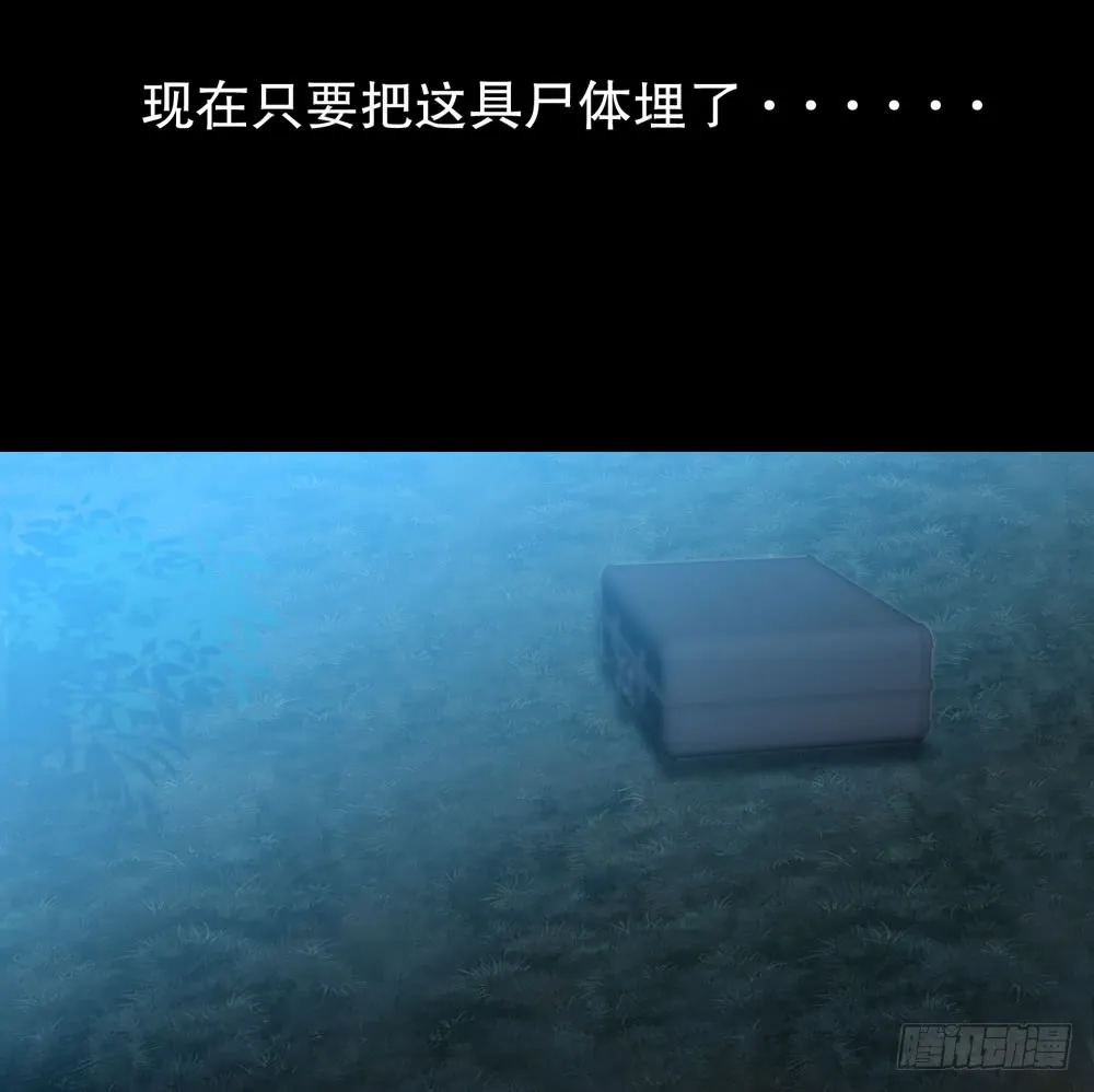 第五季：掩埋 第50页