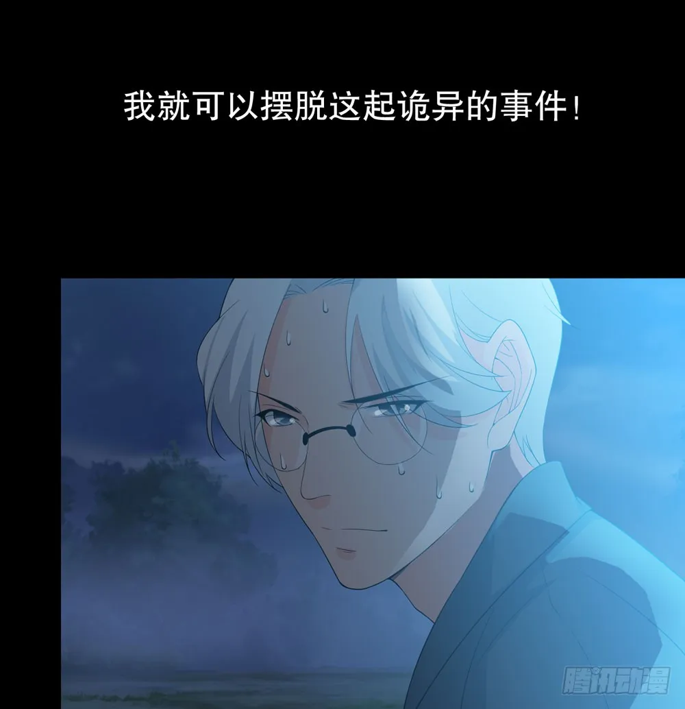 第五季：掩埋 第52页