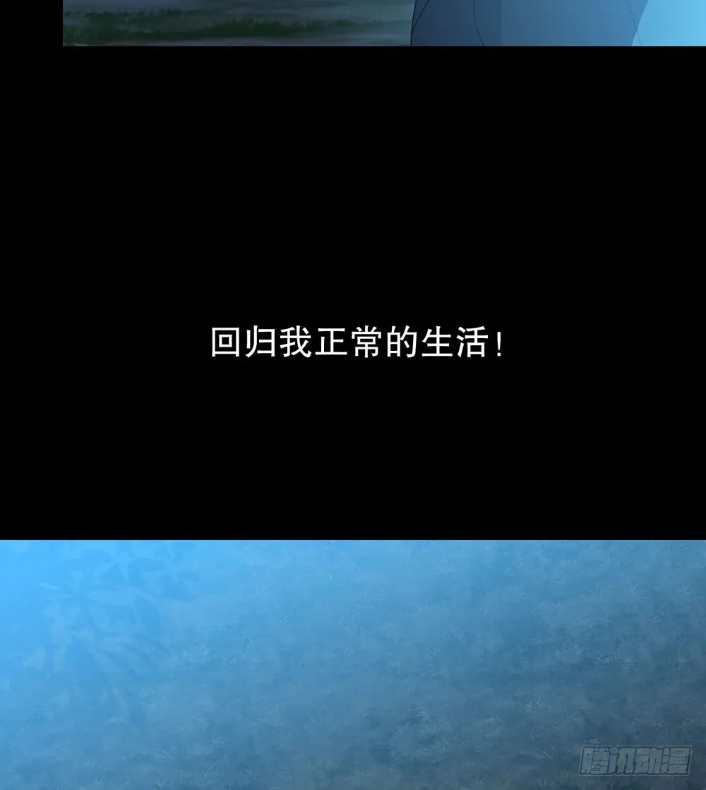 第五季：掩埋 第53页