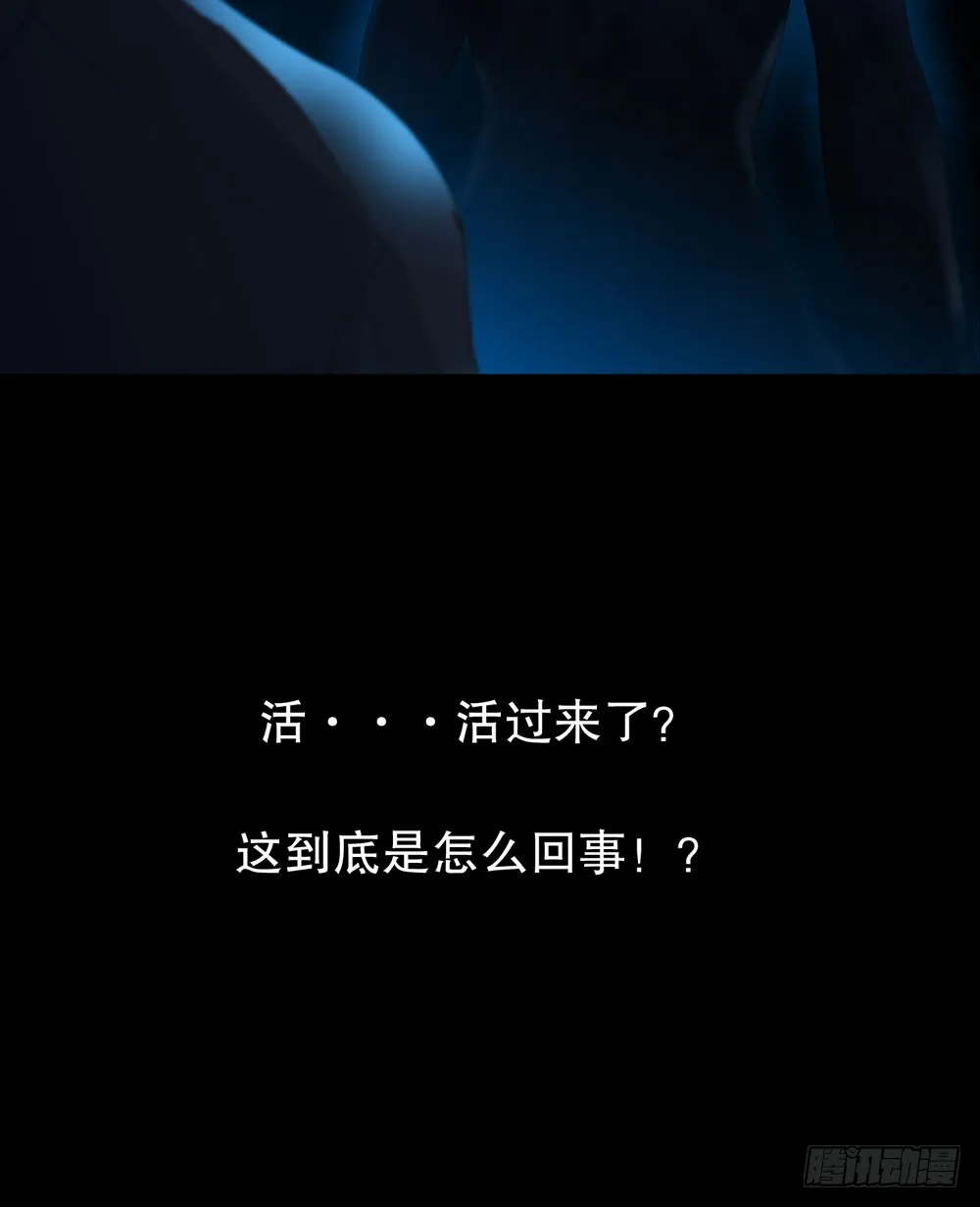 第五季：掩埋 第64页