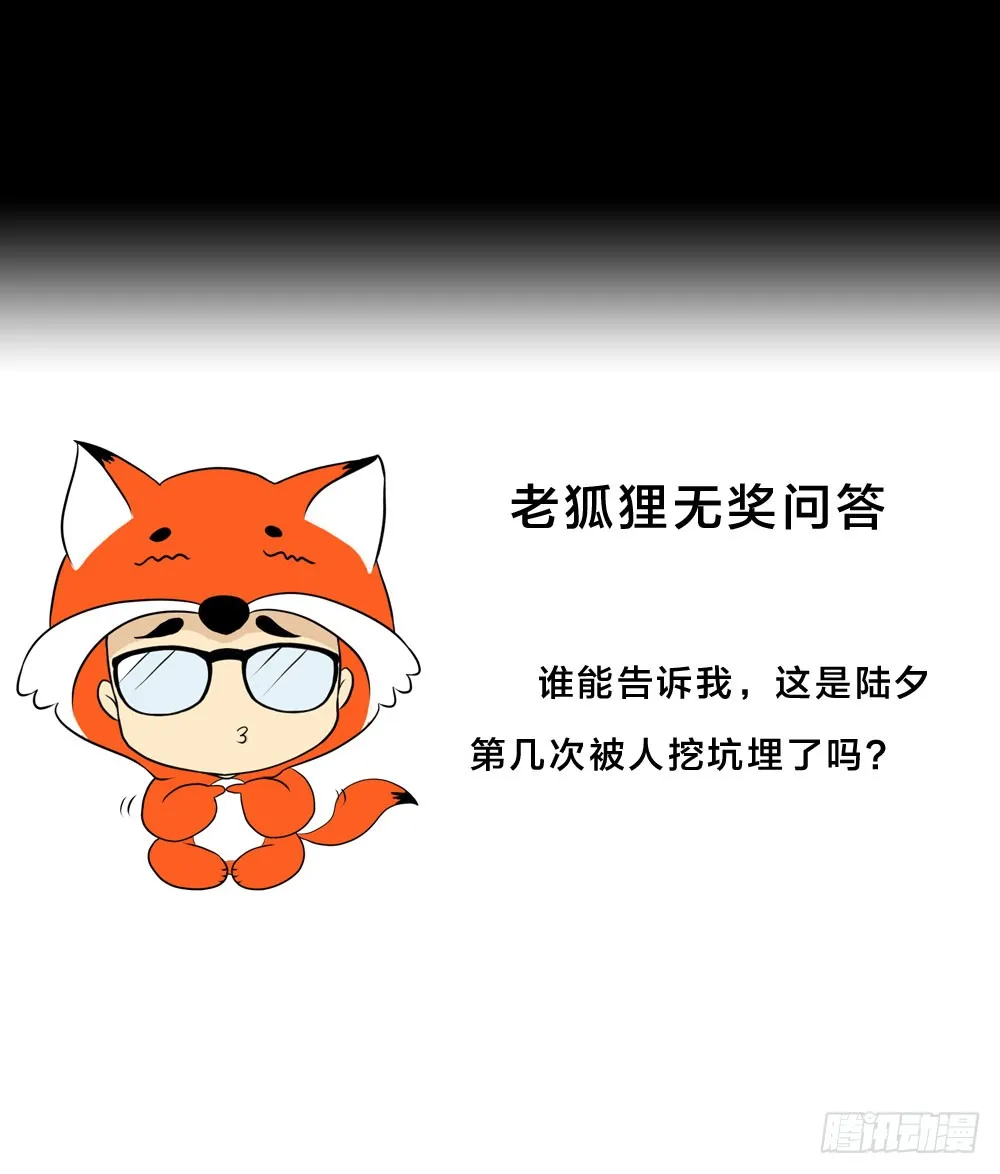 第五季：掩埋 第65页