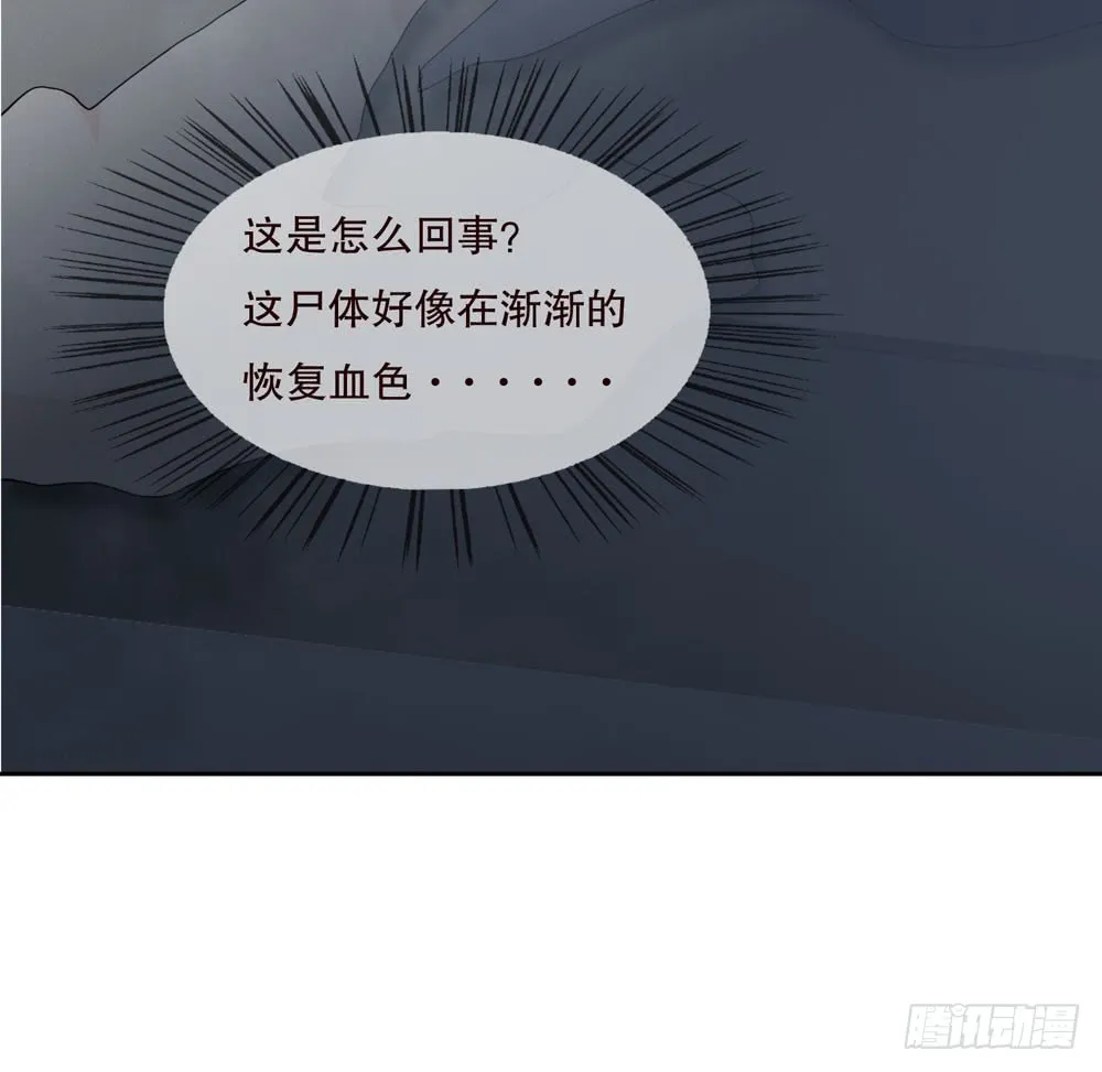 第五季：蜕变 第4页