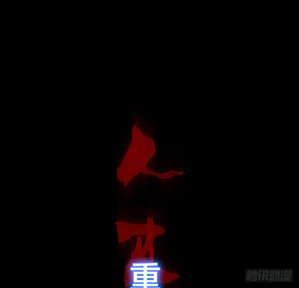 第五季：蜕变 第9页