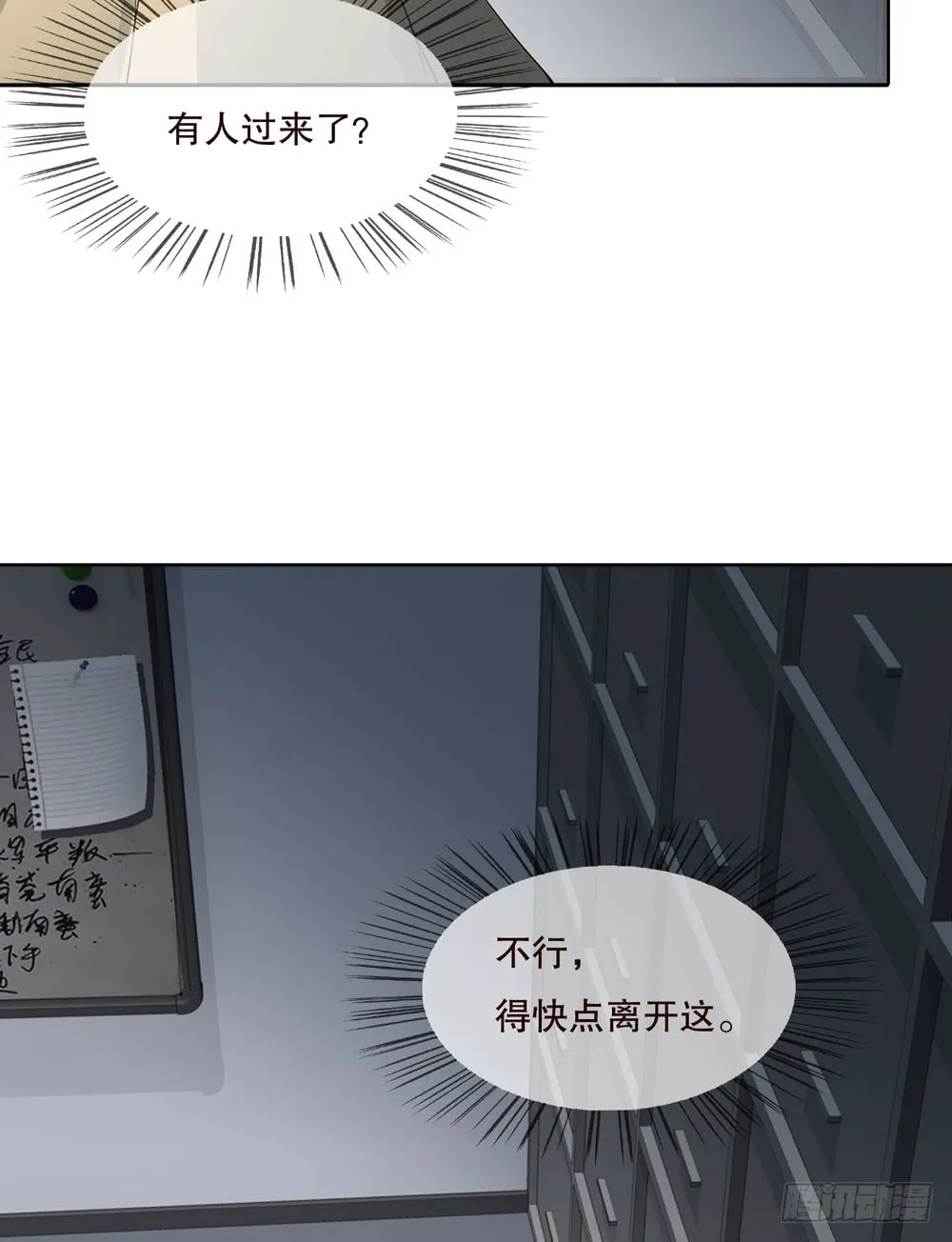 第五季：蜕变 第15页